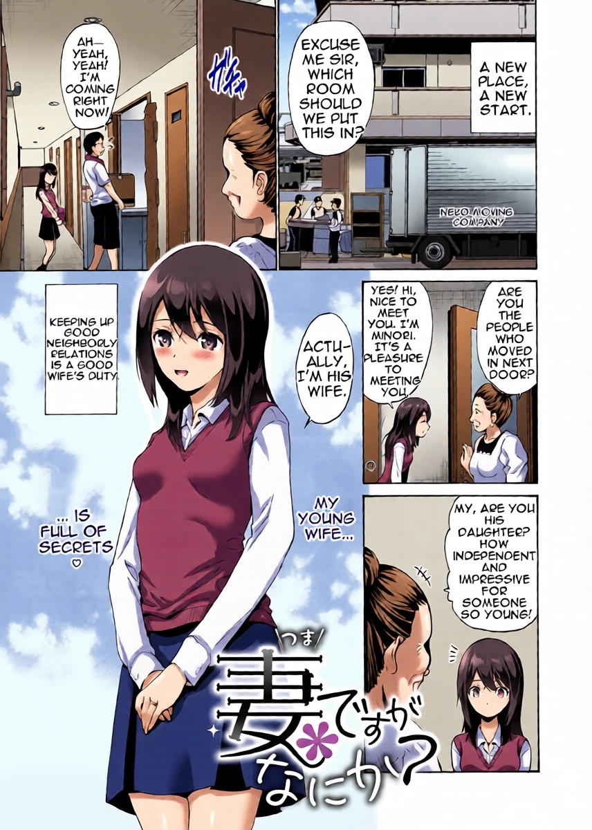 [Nishikawa Kou] Tsuma Desu ga Nani Ka? | I'm His Wife, Is There a Problem? [English] [MTL] [Digital]