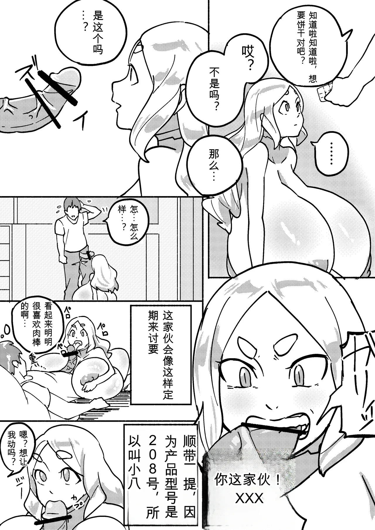 หน้า 111