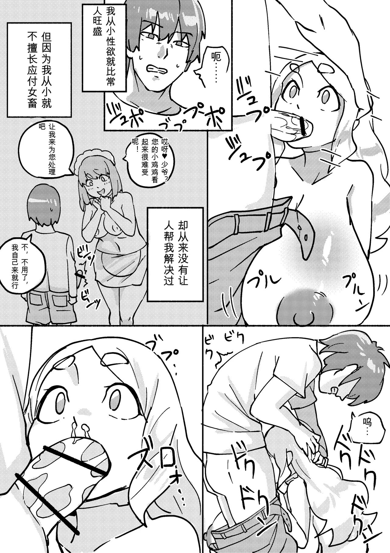 หน้า 112