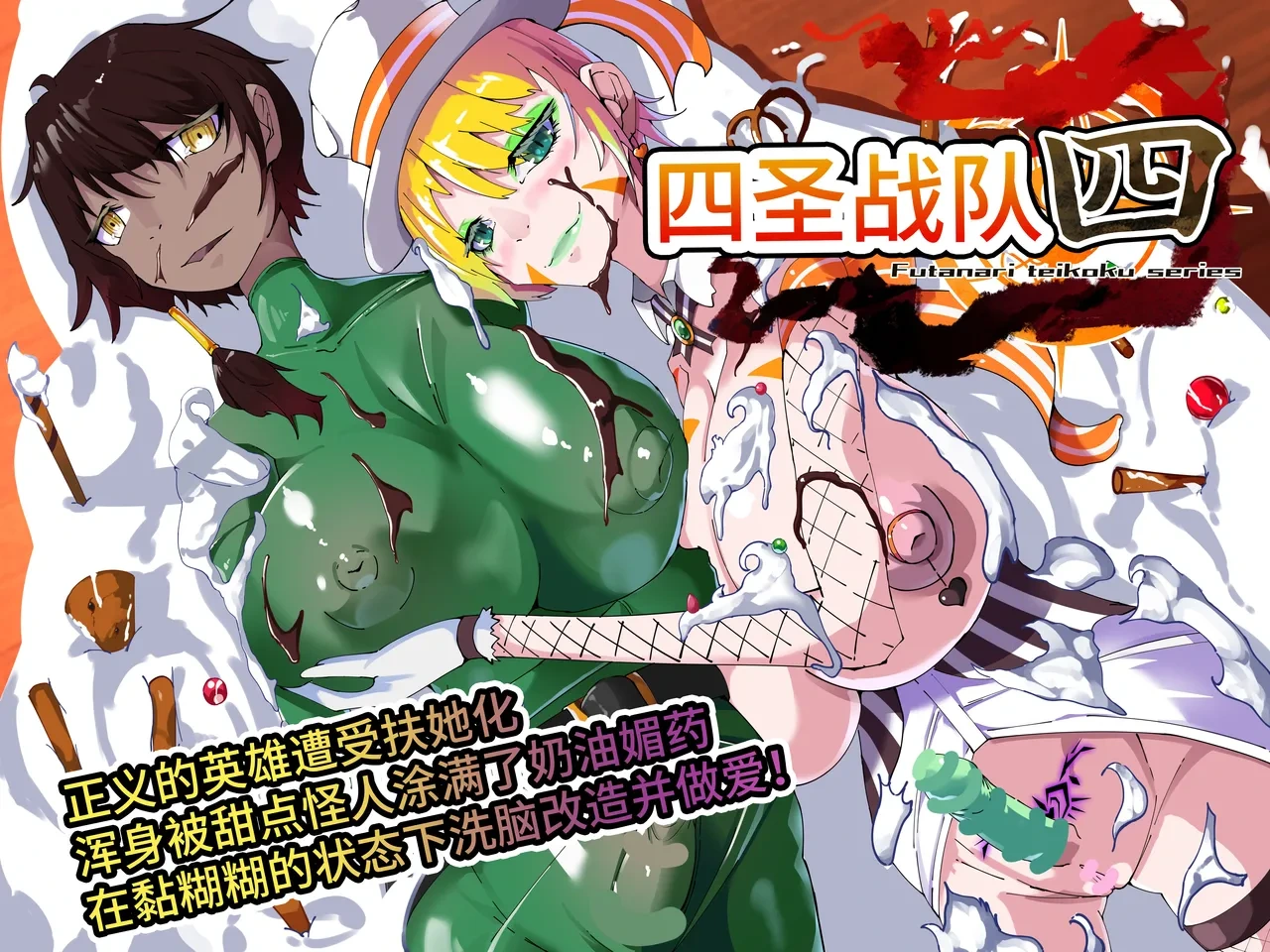 [hentaiworks (Aruma)] Yosei Sentai Shishi Ranger Ch.4 [Chinese]