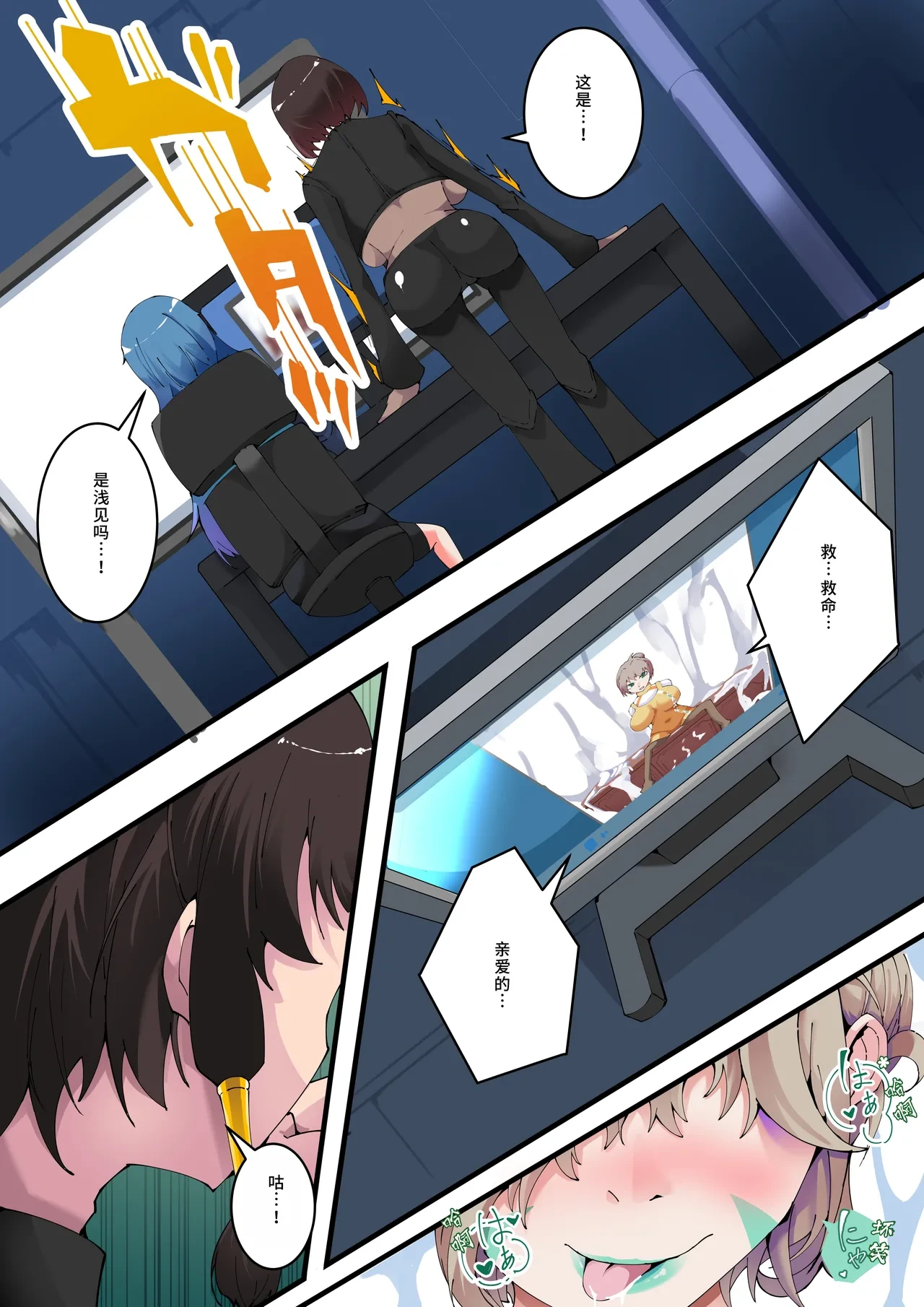 [hentaiworks (Aruma)] Yosei Sentai Shishi Ranger Ch.4 [Chinese]