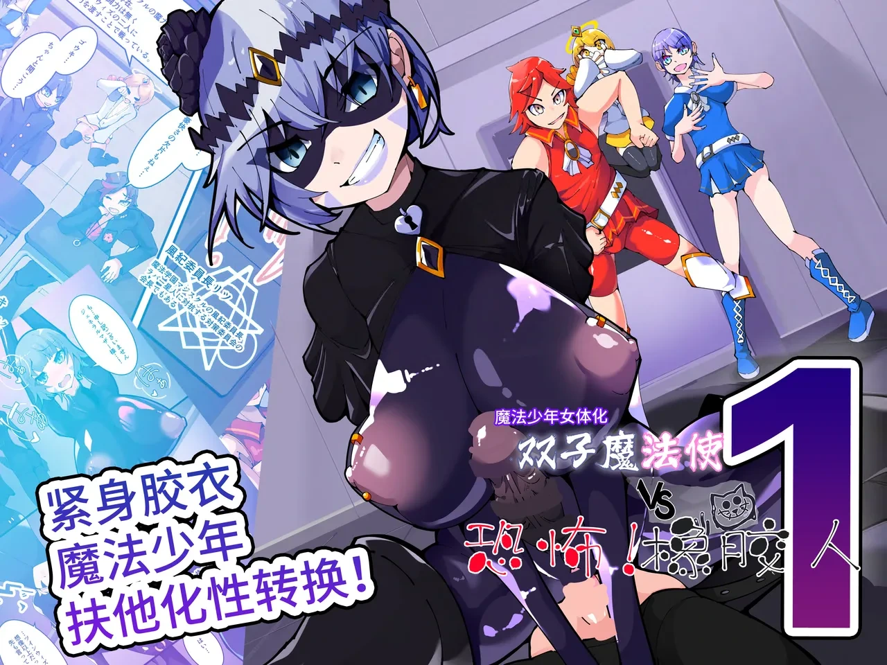 [hentaiworks (Aruma)] 双子魔法使 第1话【中国翻译】