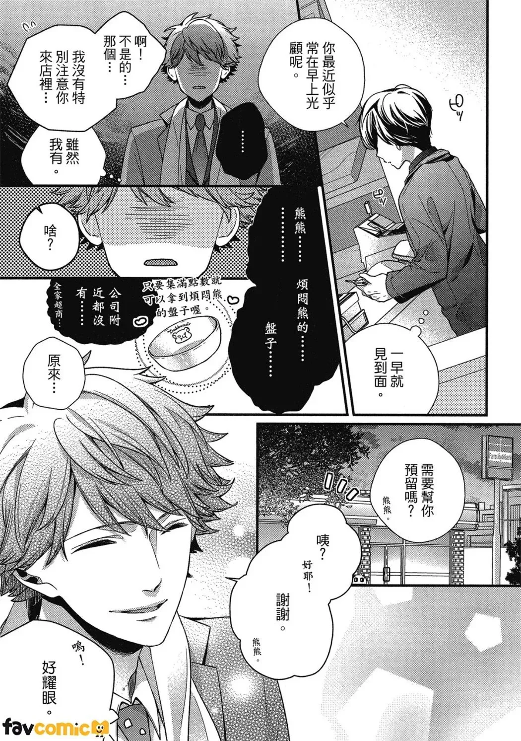 หน้า 20