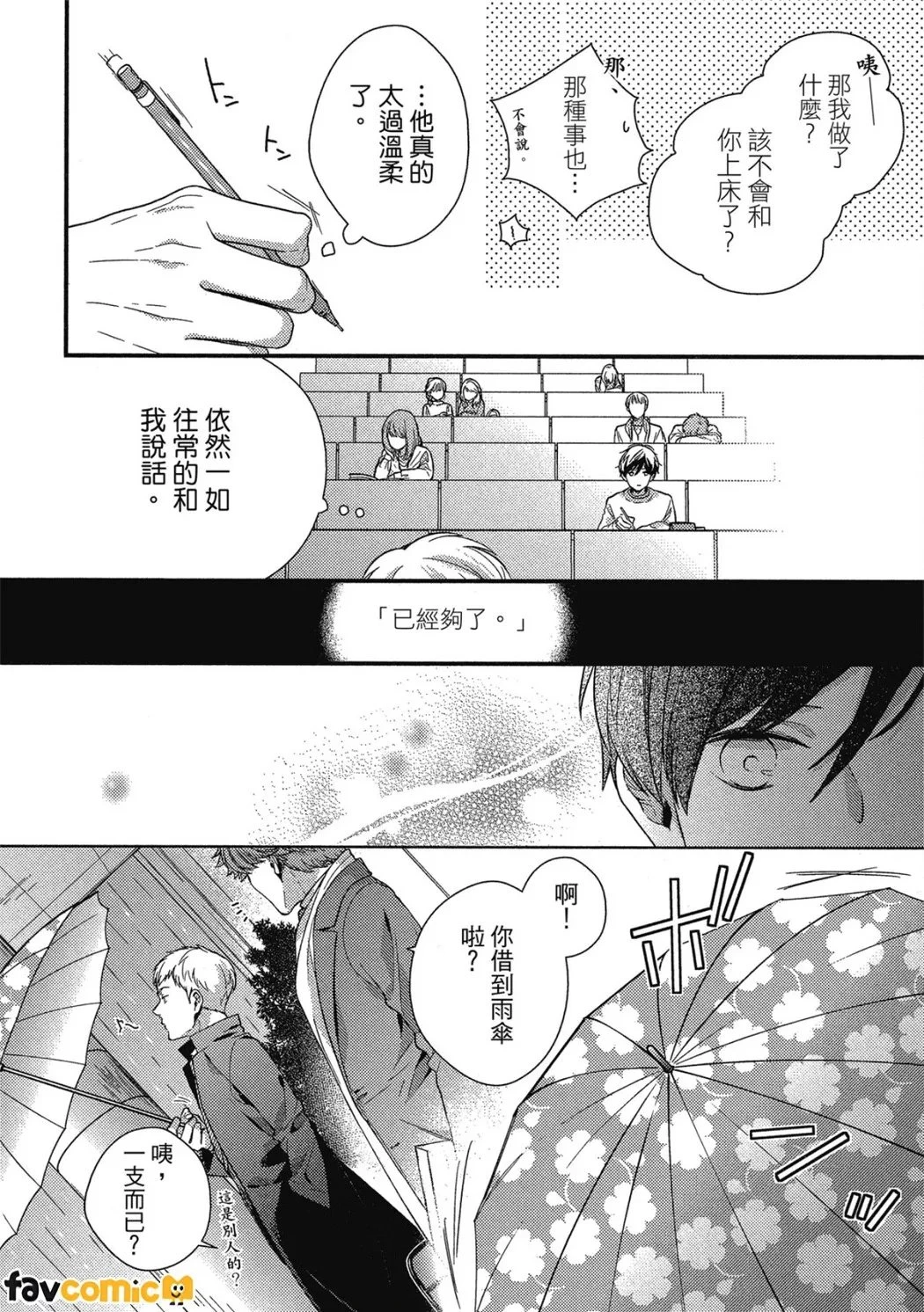หน้า 31