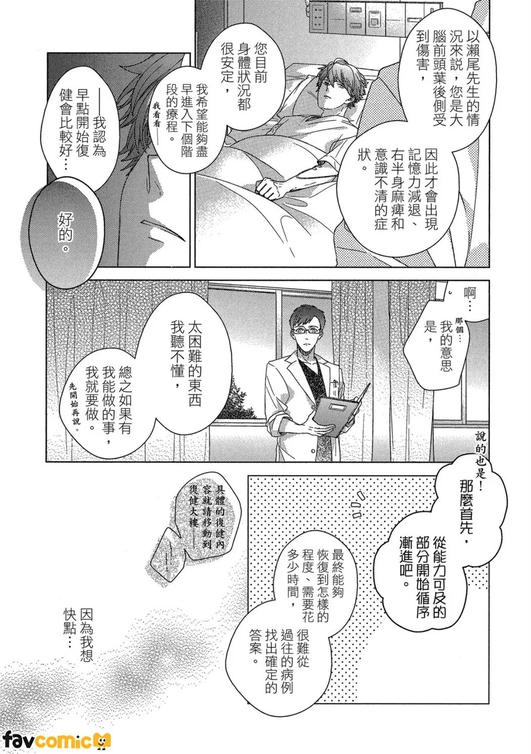 หน้า 54