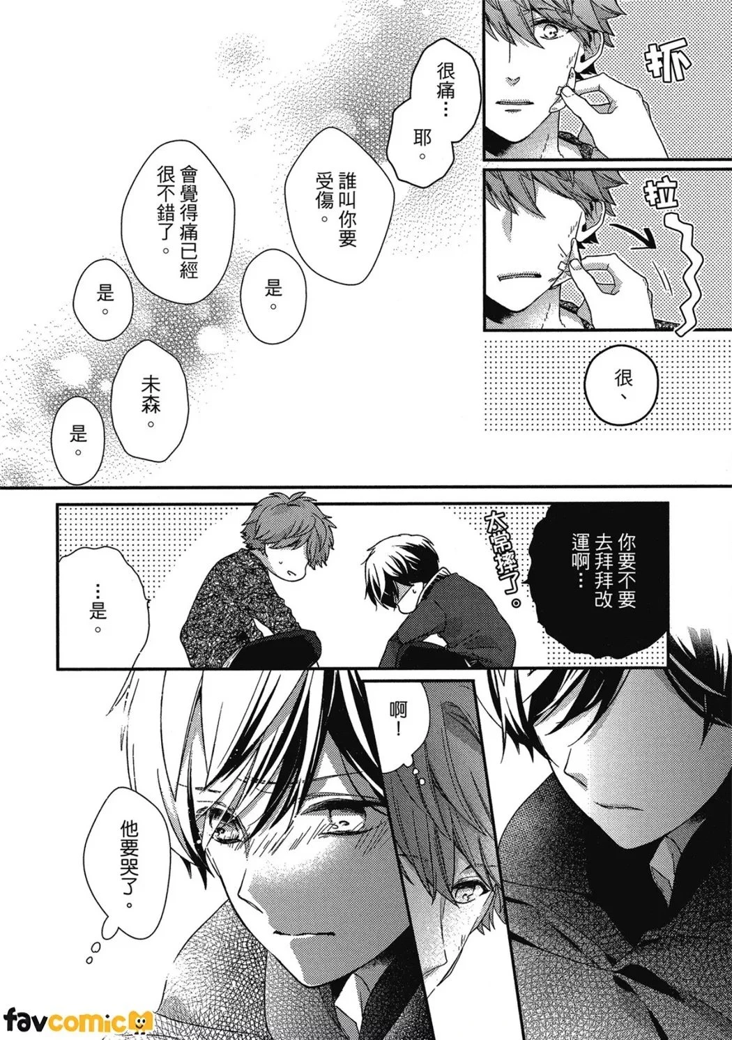 หน้า 99