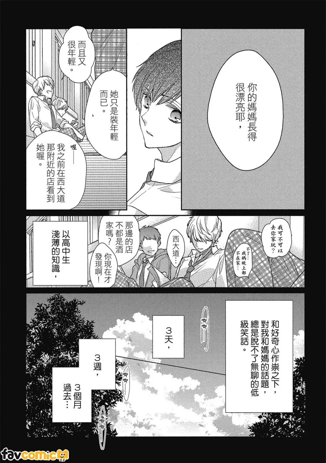 หน้า 111