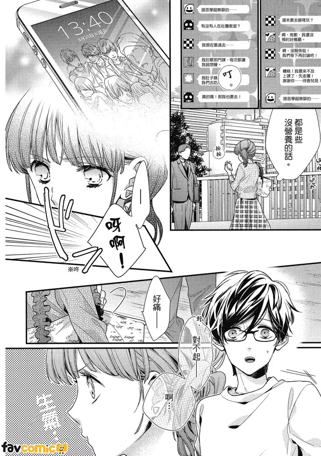 หน้า 133