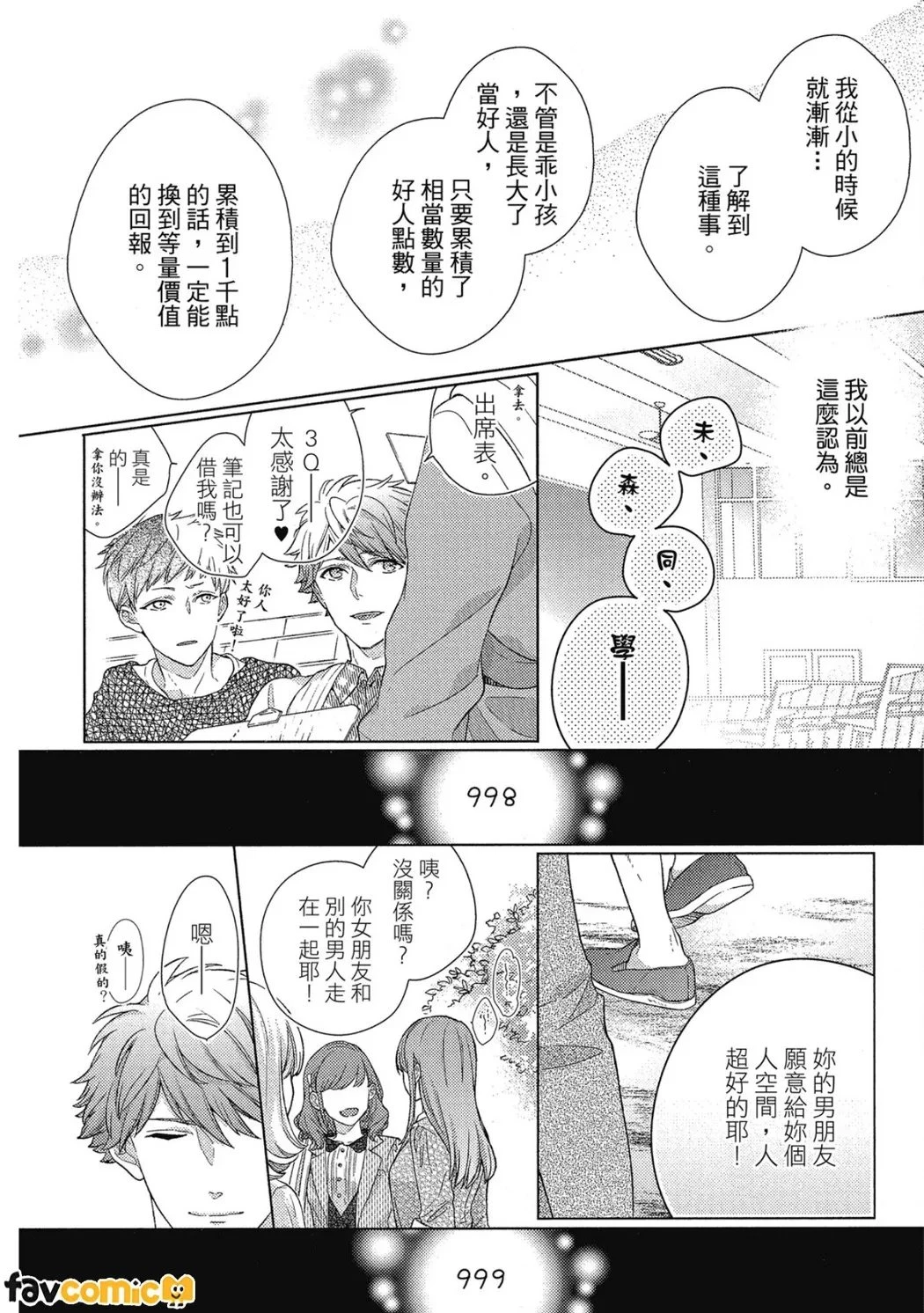 หน้า 141