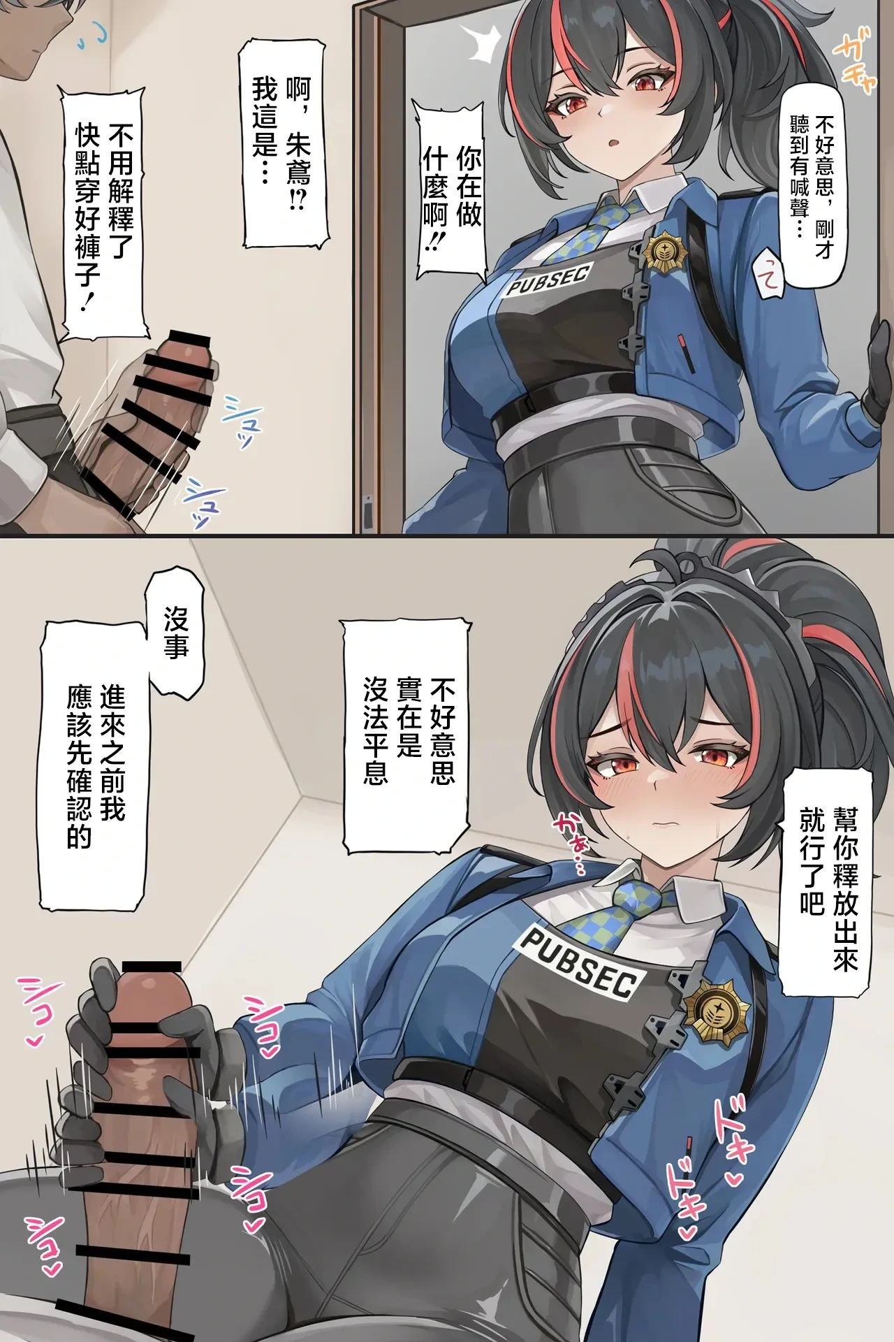 se34tai_治安官とハプニングえっち_ゼンレスゾーンゼロ