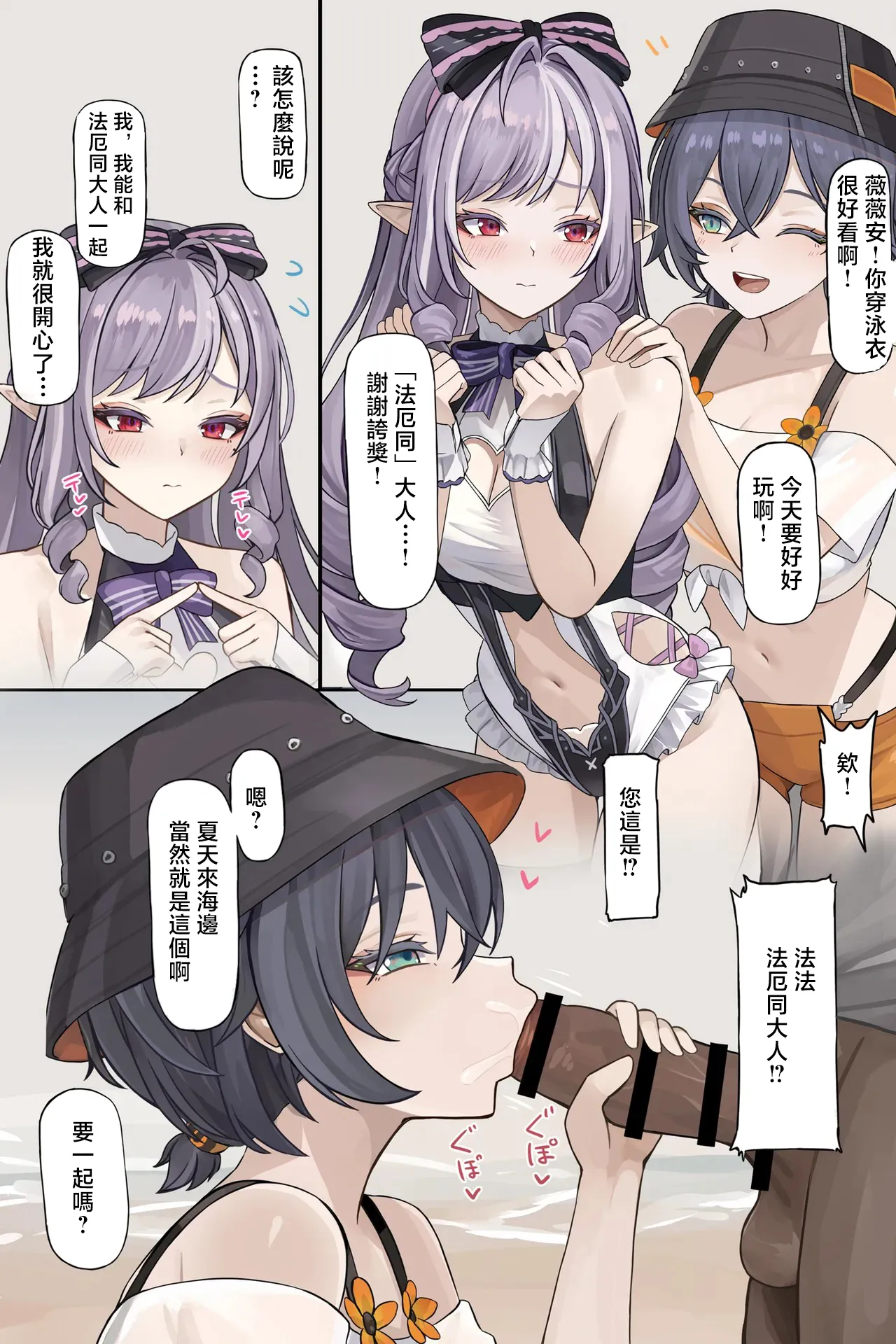 [se34tai] Natsu no Umi de Futari to Ecchi (Zenless Zone Zero) [Chinese]