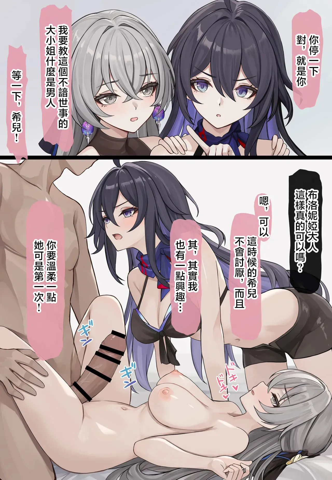 se34tai_教えられるブローニャゼーレ_崩壊スターレイル