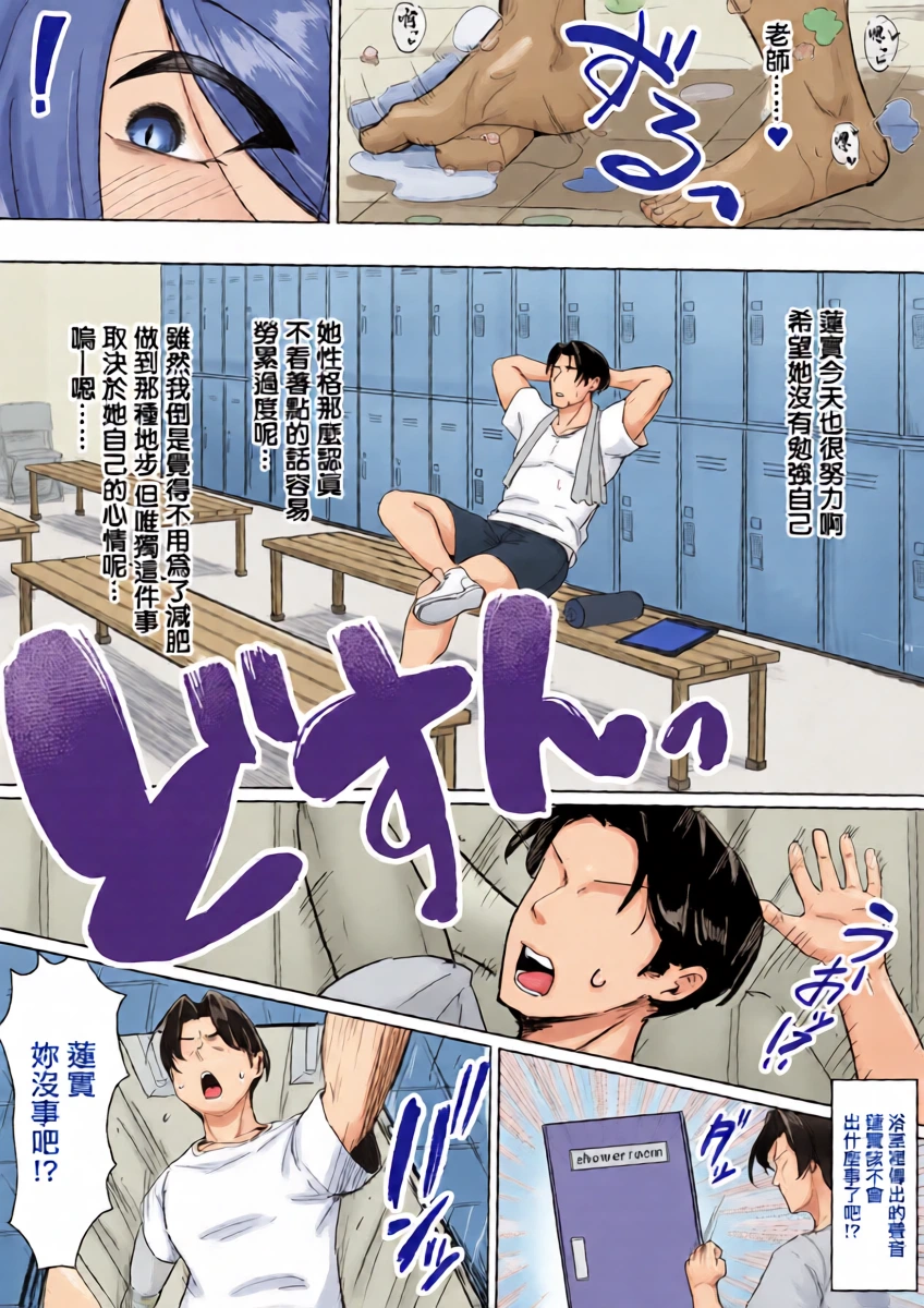 [Xren] Hanekawa Hasumi wa Gaman Dekinai (Blue Archive) [Chinese]