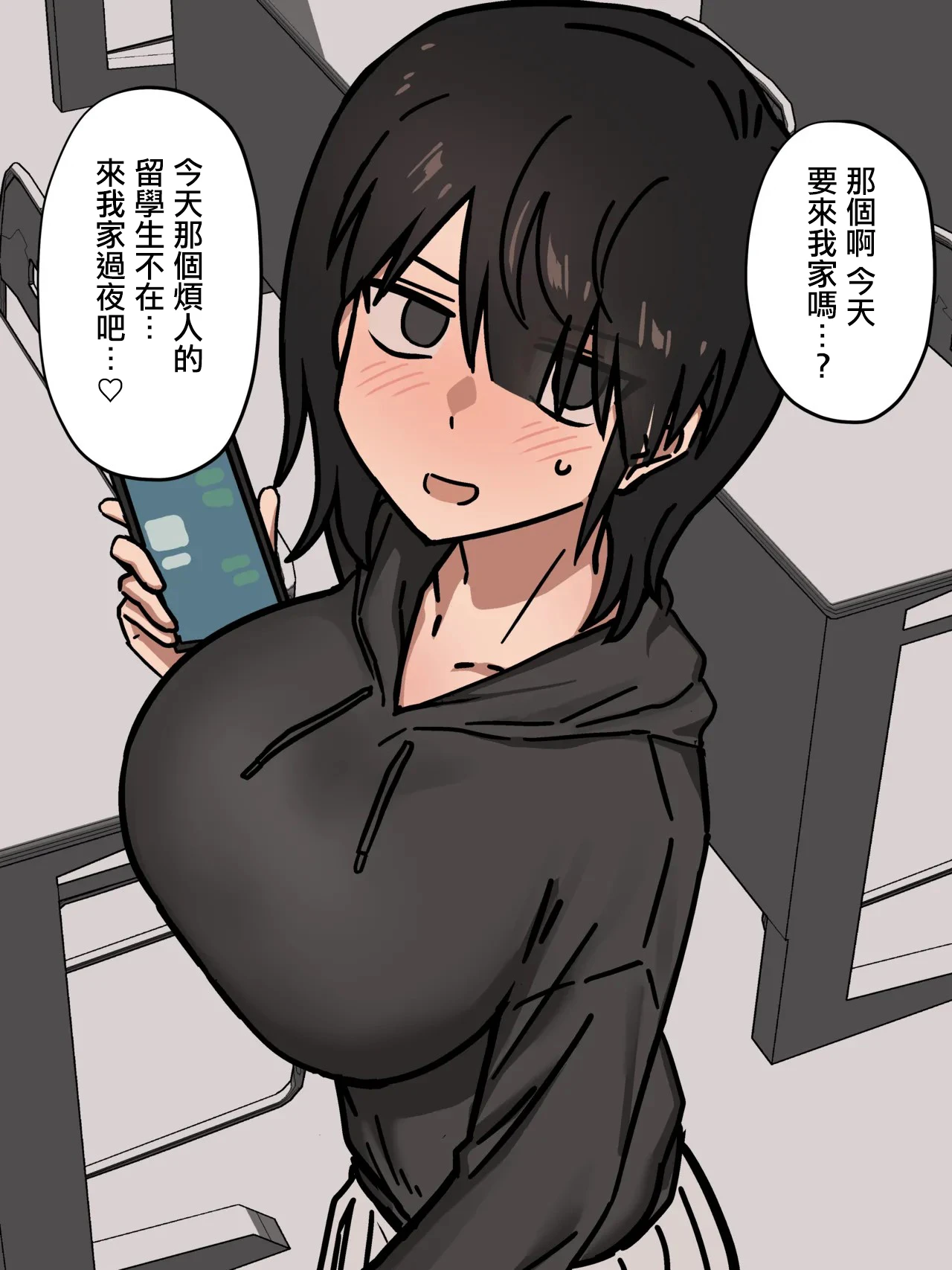 [Enari] 彼女にお泊りデートお誘いされたと思ったら速攻で眠らされて外国人留学生との浮気生えっちのスパイス扱いされちゃうやつ