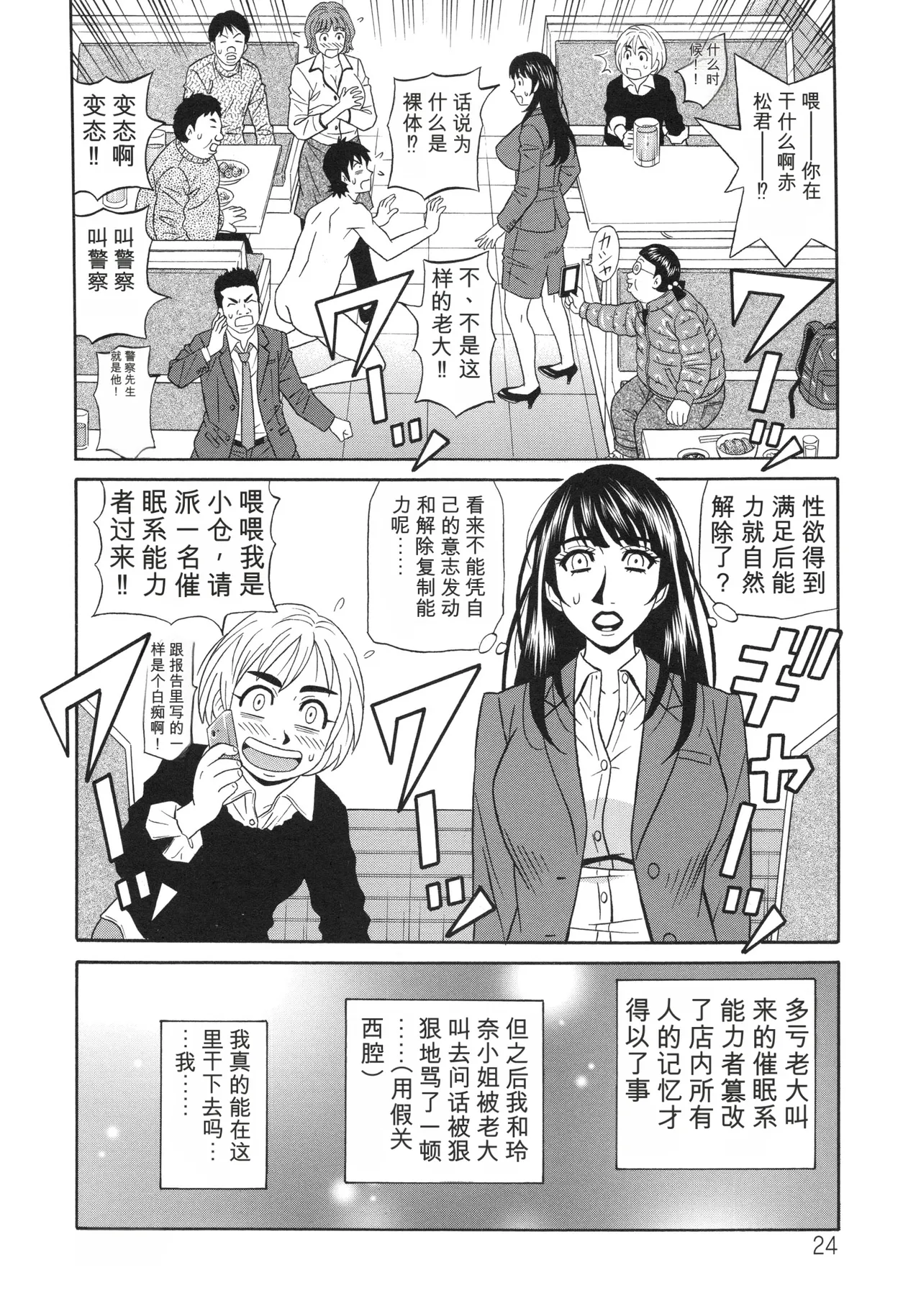 หน้า 24
