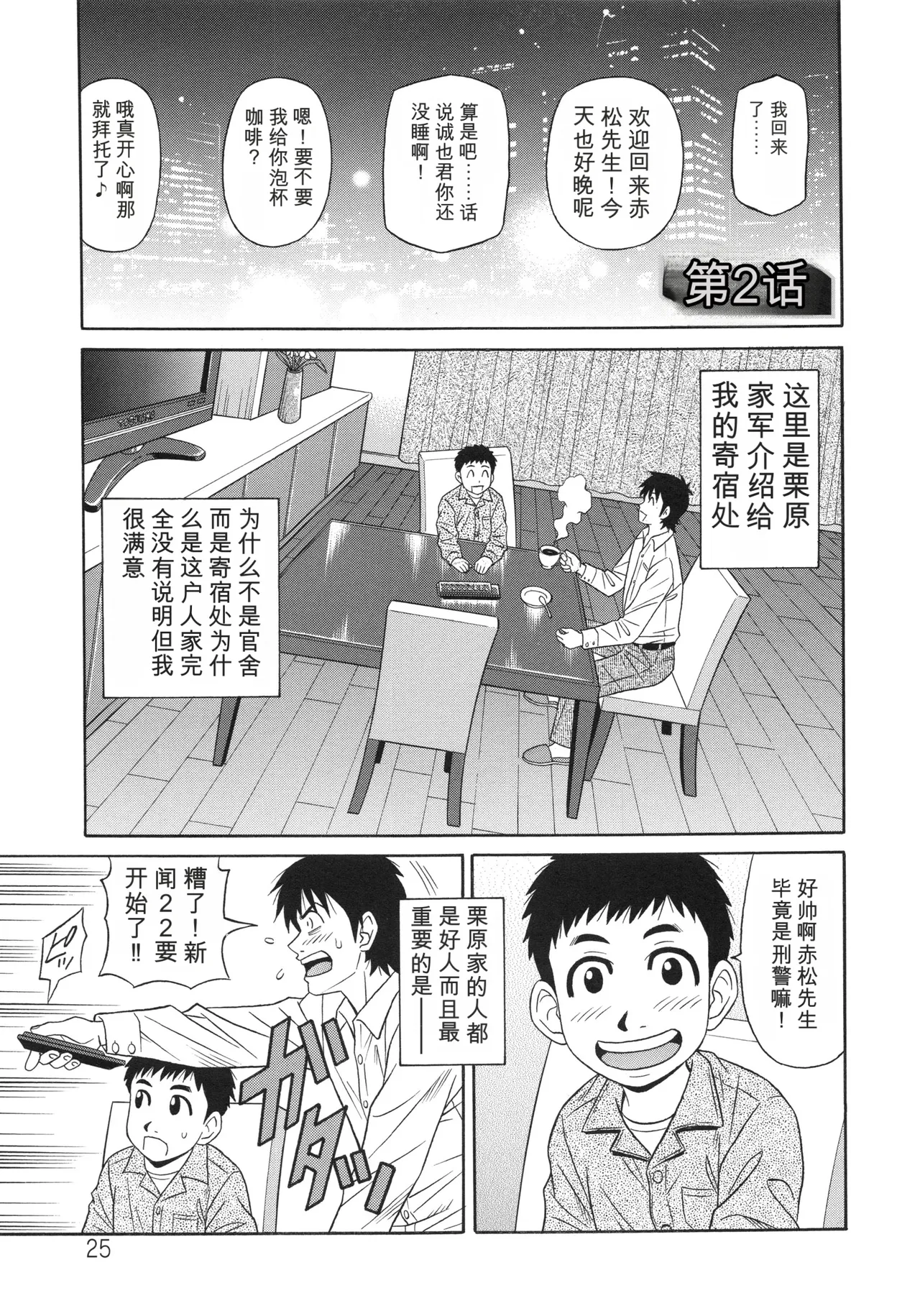 หน้า 25