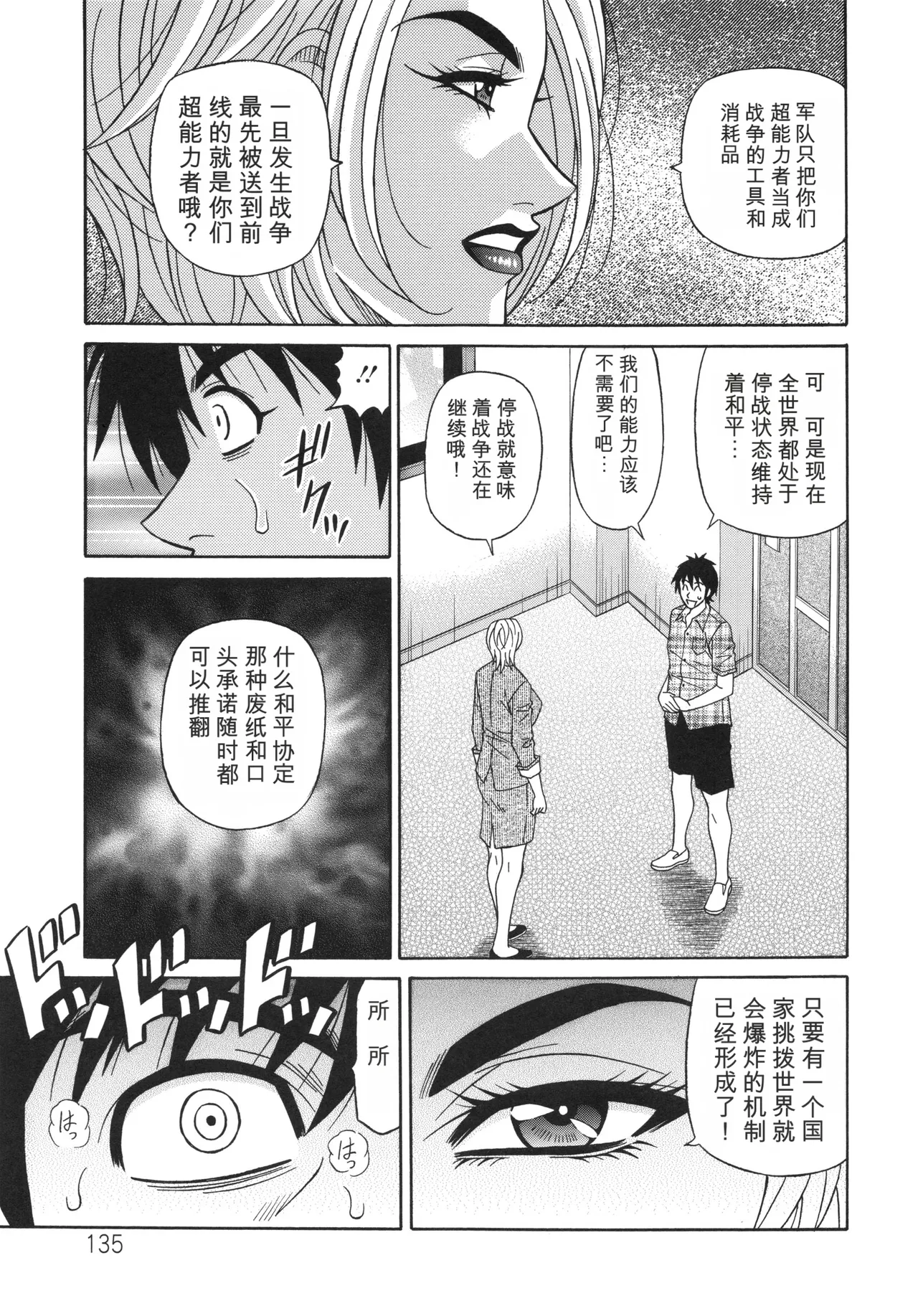 หน้า 135
