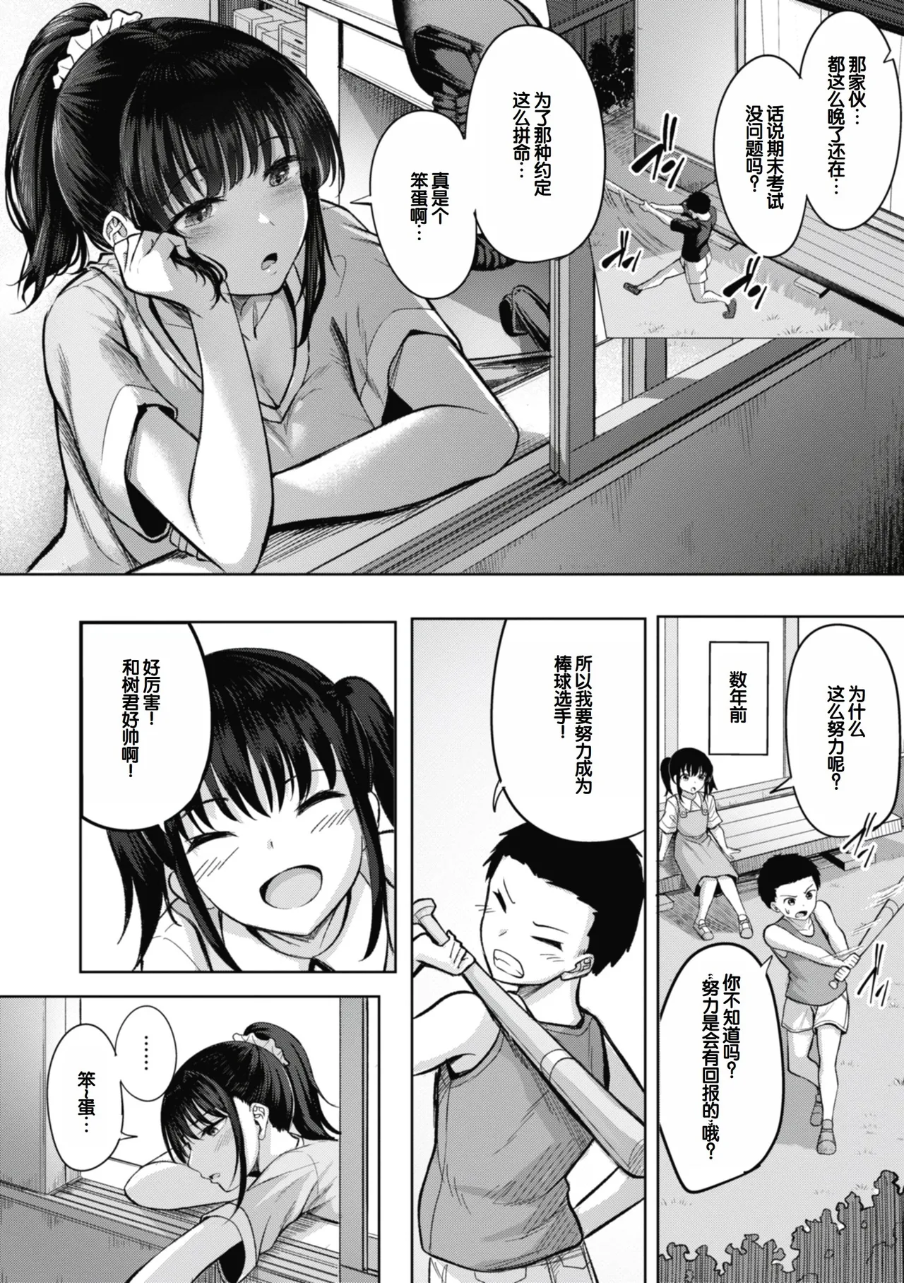 หน้า 54