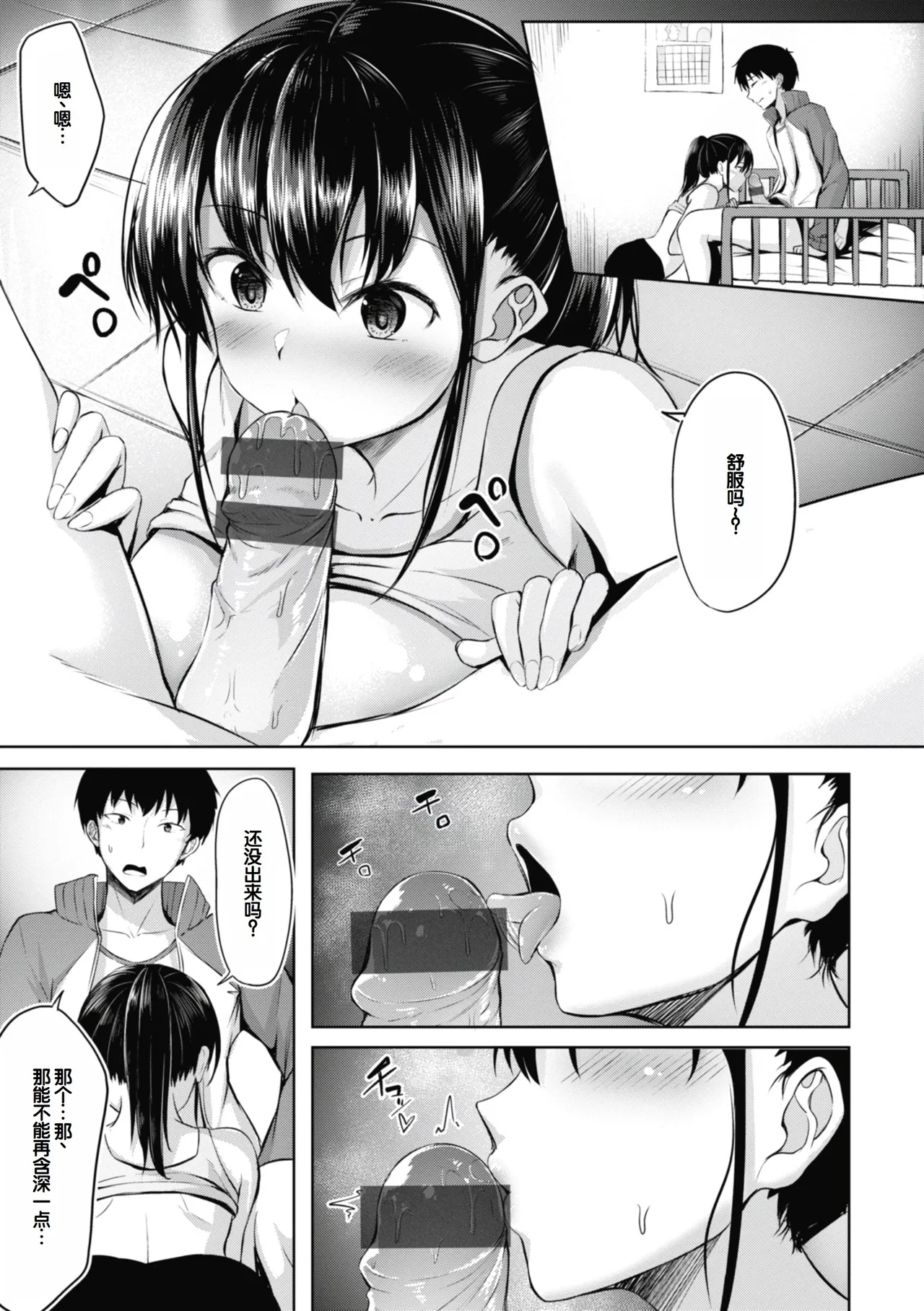 หน้า 87