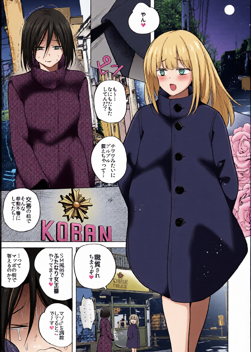 [TETRARA (Tokiwa Yutaka)] Tekisei 0 no Futanari Joou-sama 3.5 - Gohatto! Jigoku no Gyaku Anal Roshutsu Haikai - [Digital]