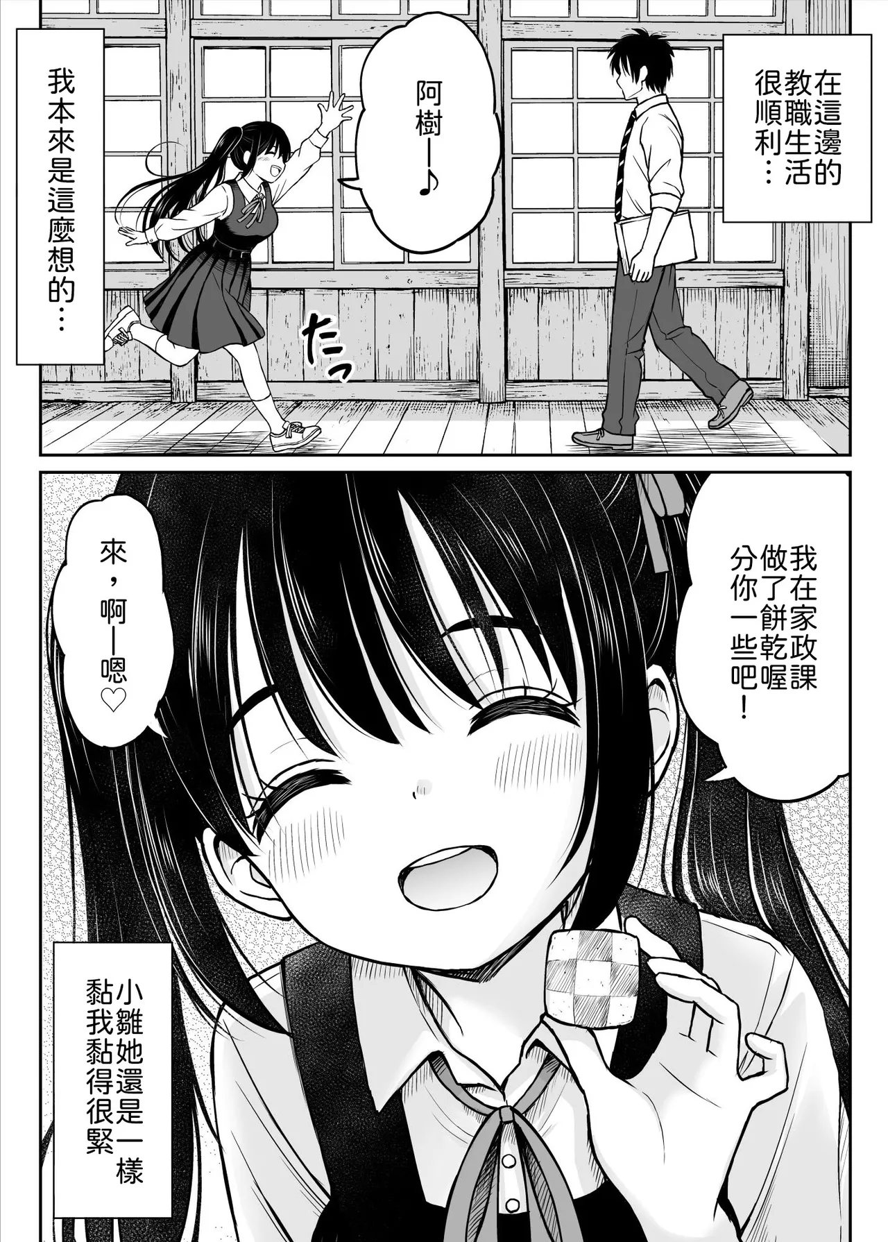 หน้า 9