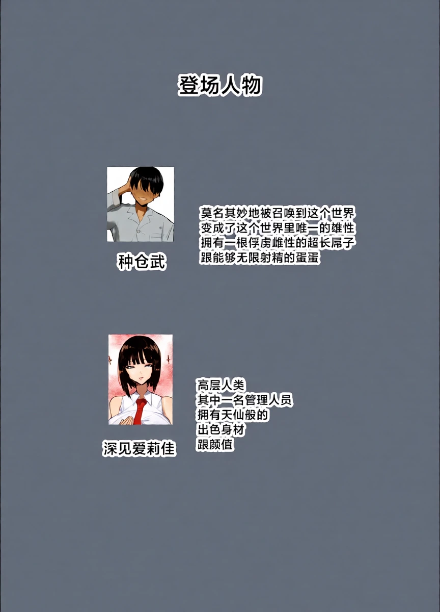 [Torifune] Shiranai Sekai de Mezamete Kioku nai Kedo Sewayaku no Oneesan ga Ecchi Sasete Kureta Toki no Hanashi [Chinese]