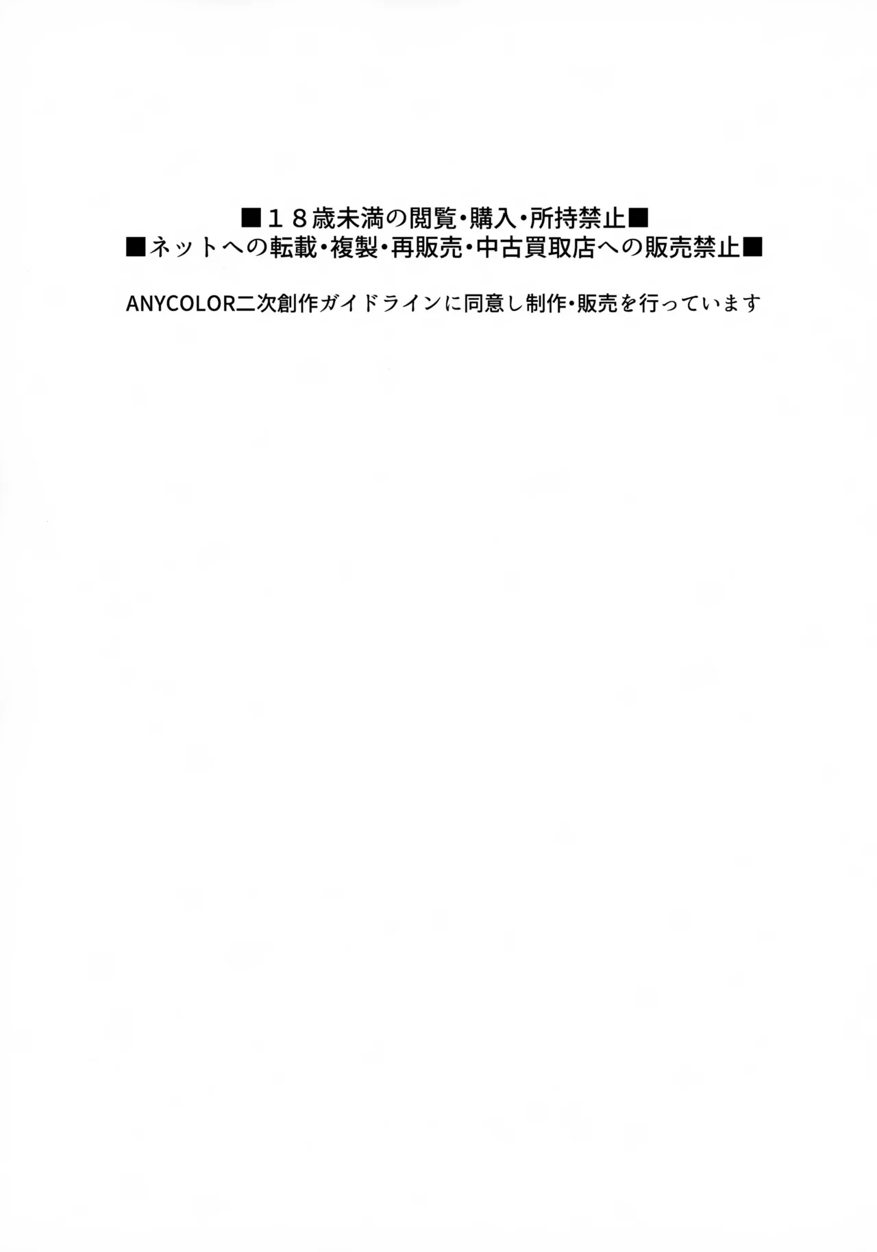 (#Nijisousaku 11) [Hamehame Service Area (Cr-R)] Ie ni Totte Kita Kou to Ecchi na Koto Suru Hon. (Uzuki Kou)
