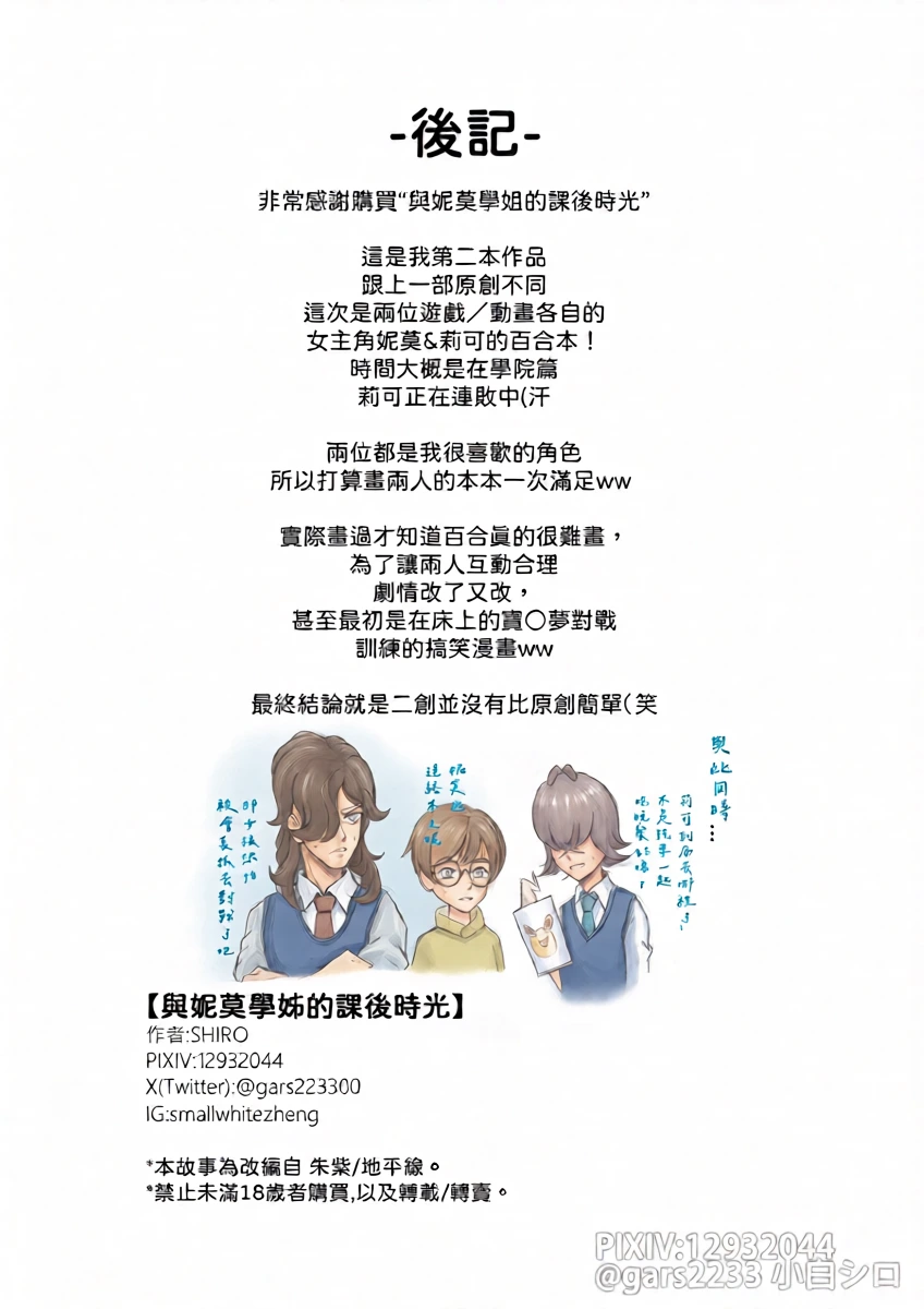 หน้า 16