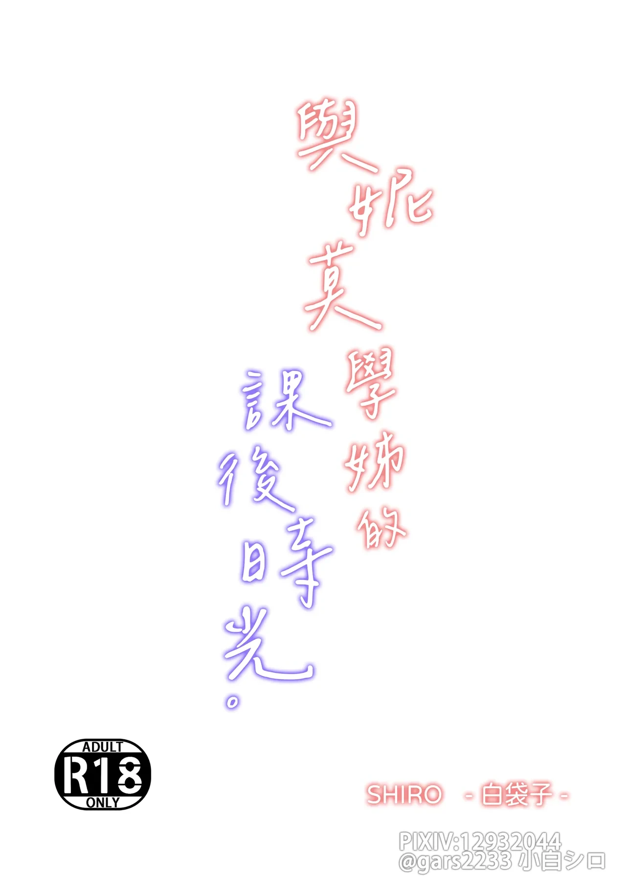 หน้า 18