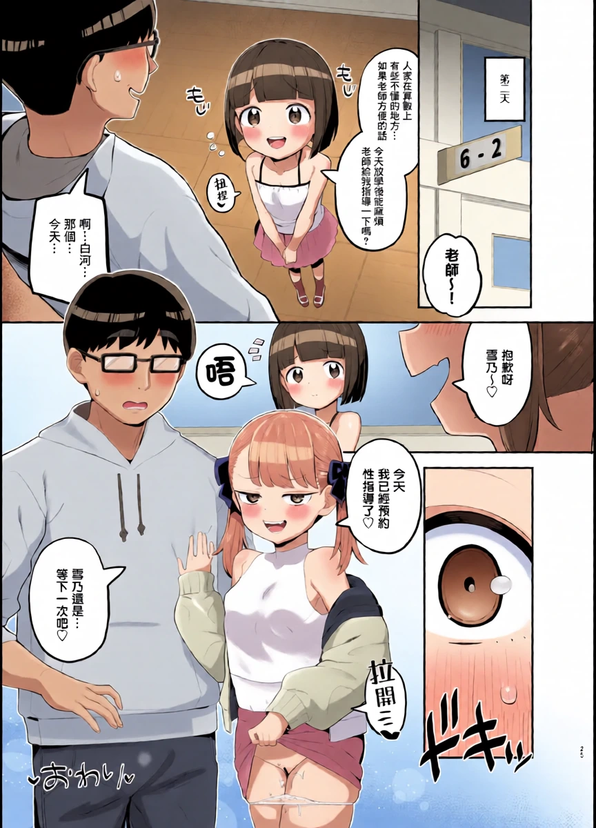 หน้า 25