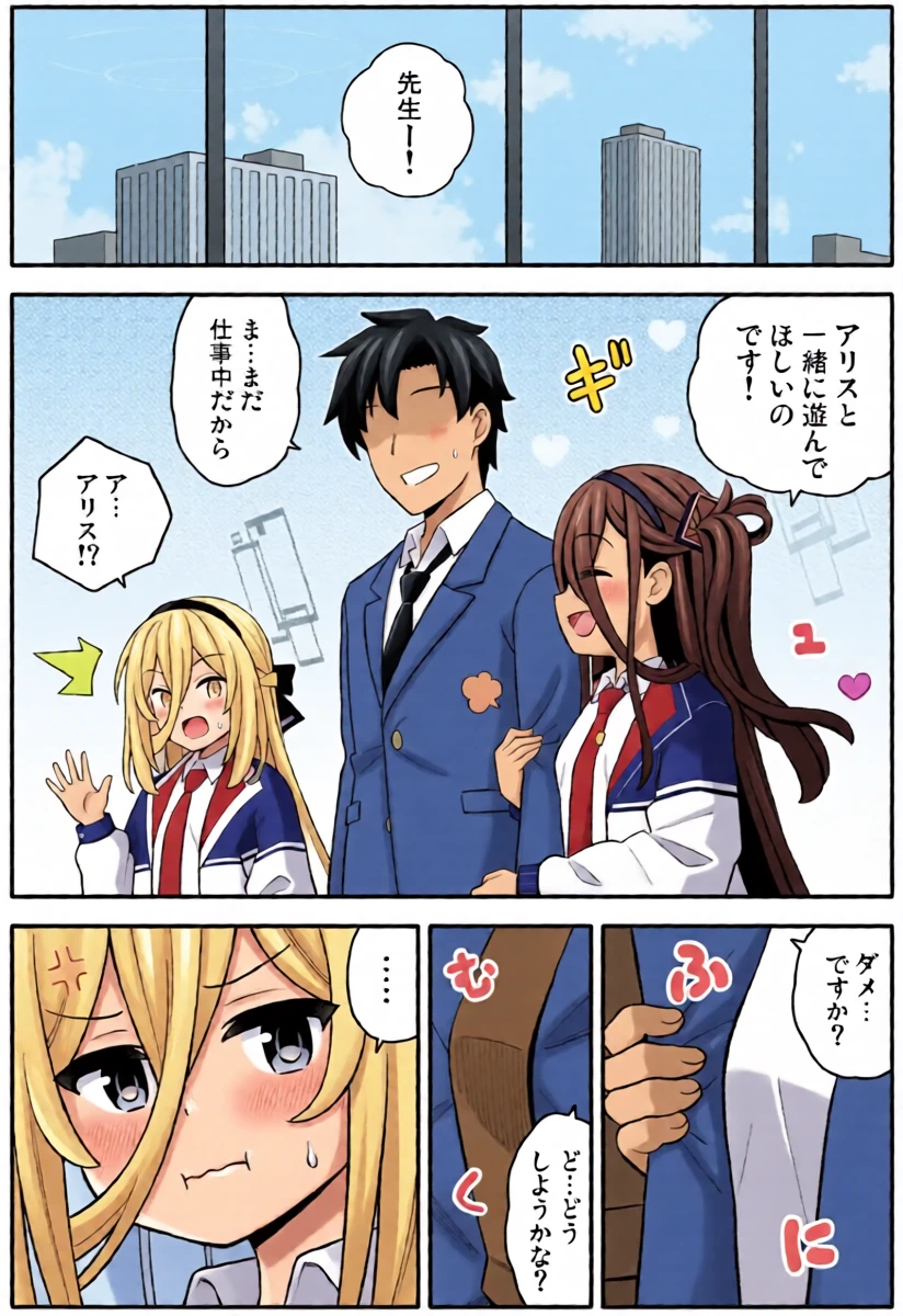 [天夏屋 (天沢夏久)] 王女の代わりに私がHさせてあげます! (ブルーアーカイブ) [DL版]