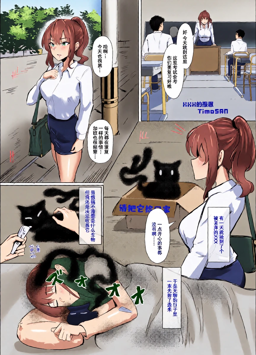 [TimoSAN (Timo-san)] XXX no Ongaeshi [Chinese] [蜣螂螂个人汉化] [Digital]