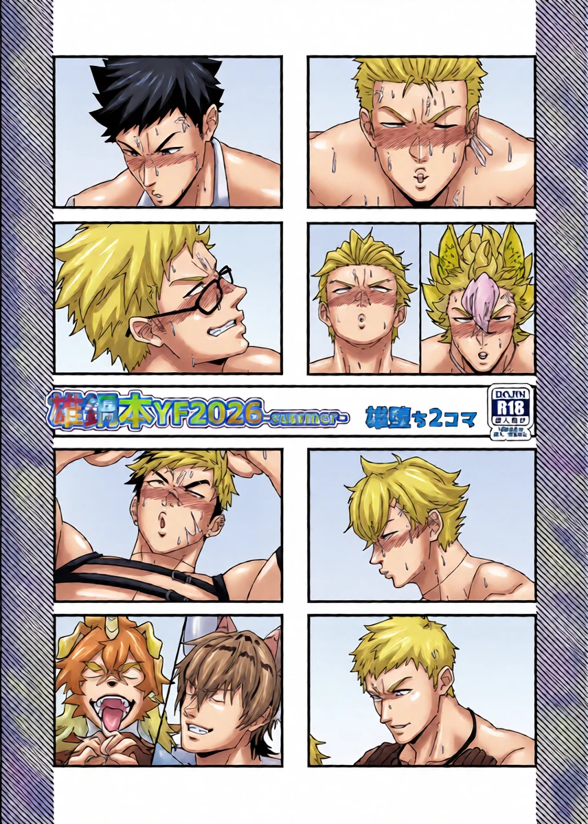 [PULIN Nabe (kakenari)] Onabe Hon YF2026 -summer- [Digital]