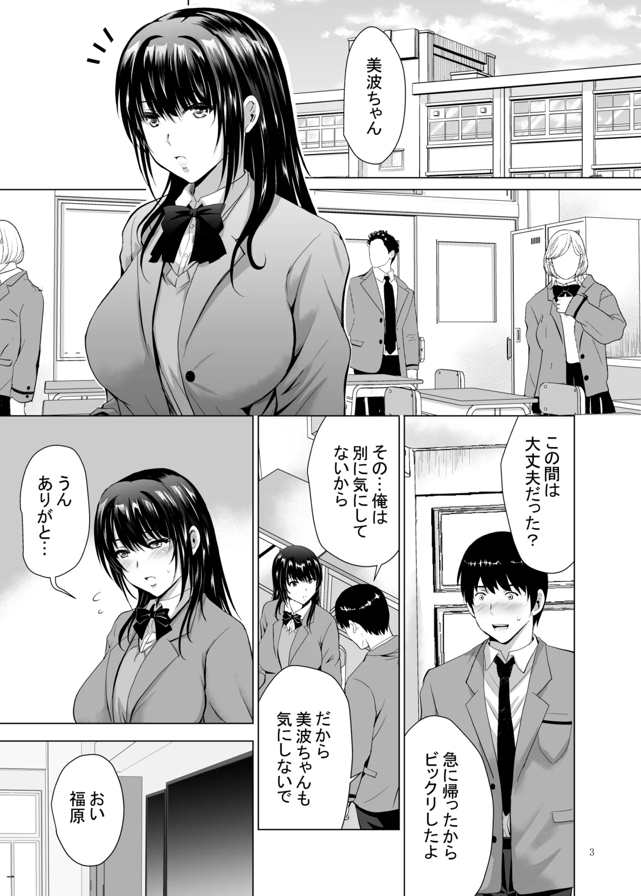 หน้า 3