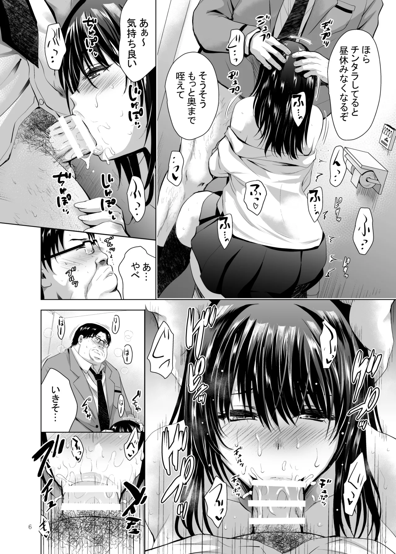 หน้า 6