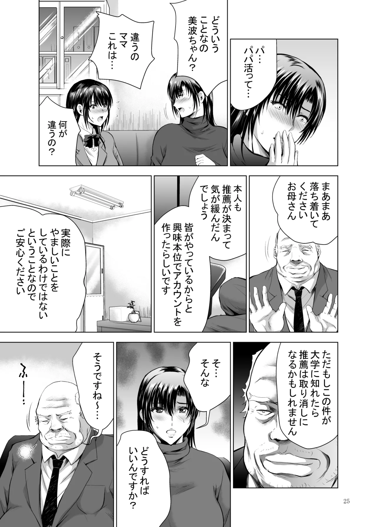 หน้า 25