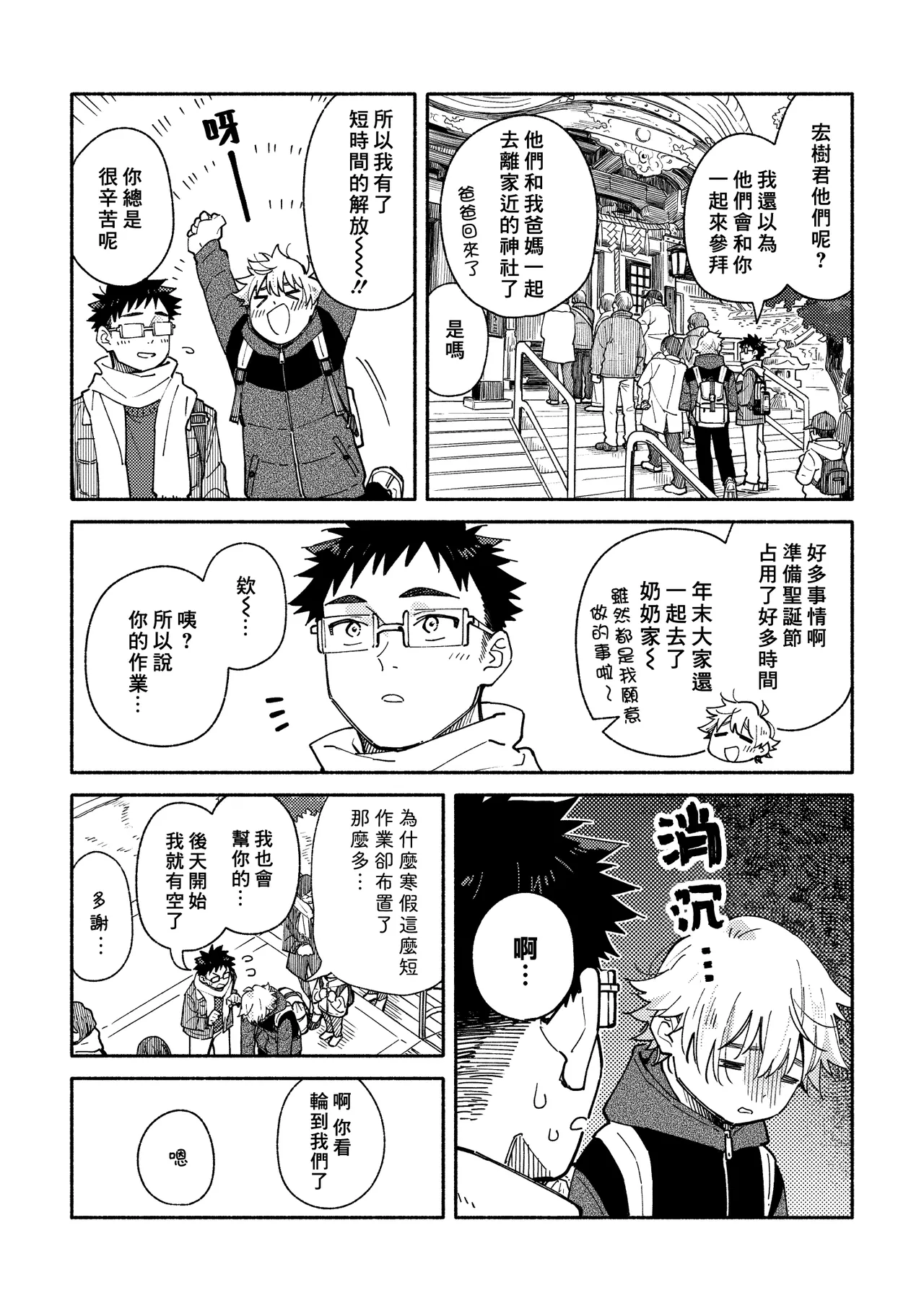 หน้า 6