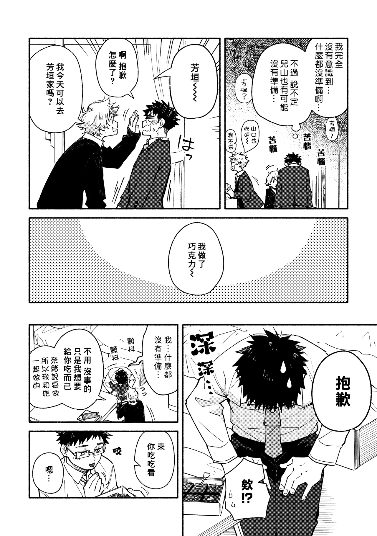 หน้า 12