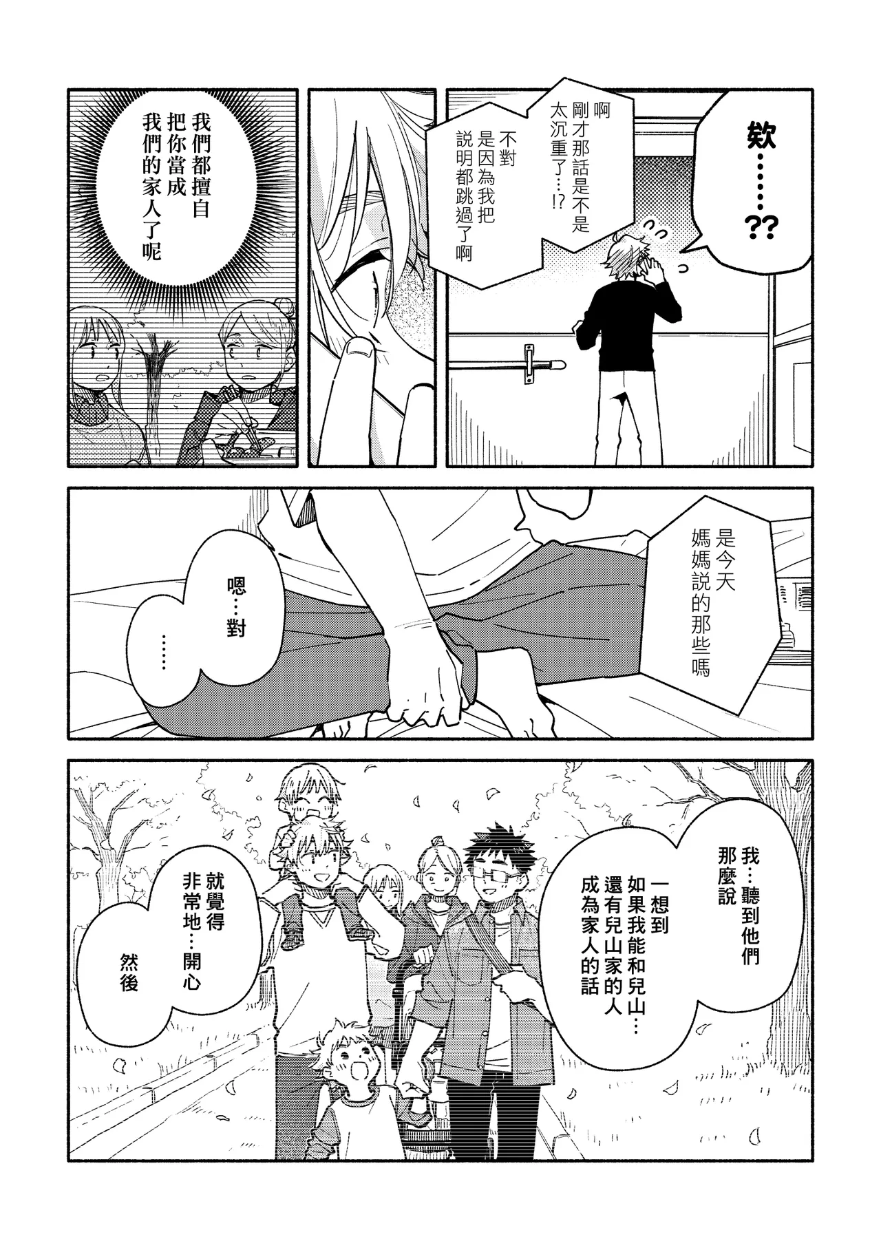 หน้า 26