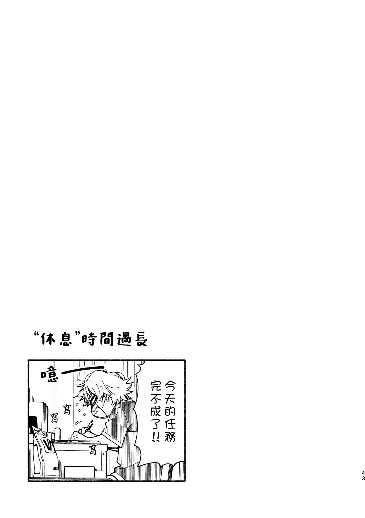 หน้า 43
