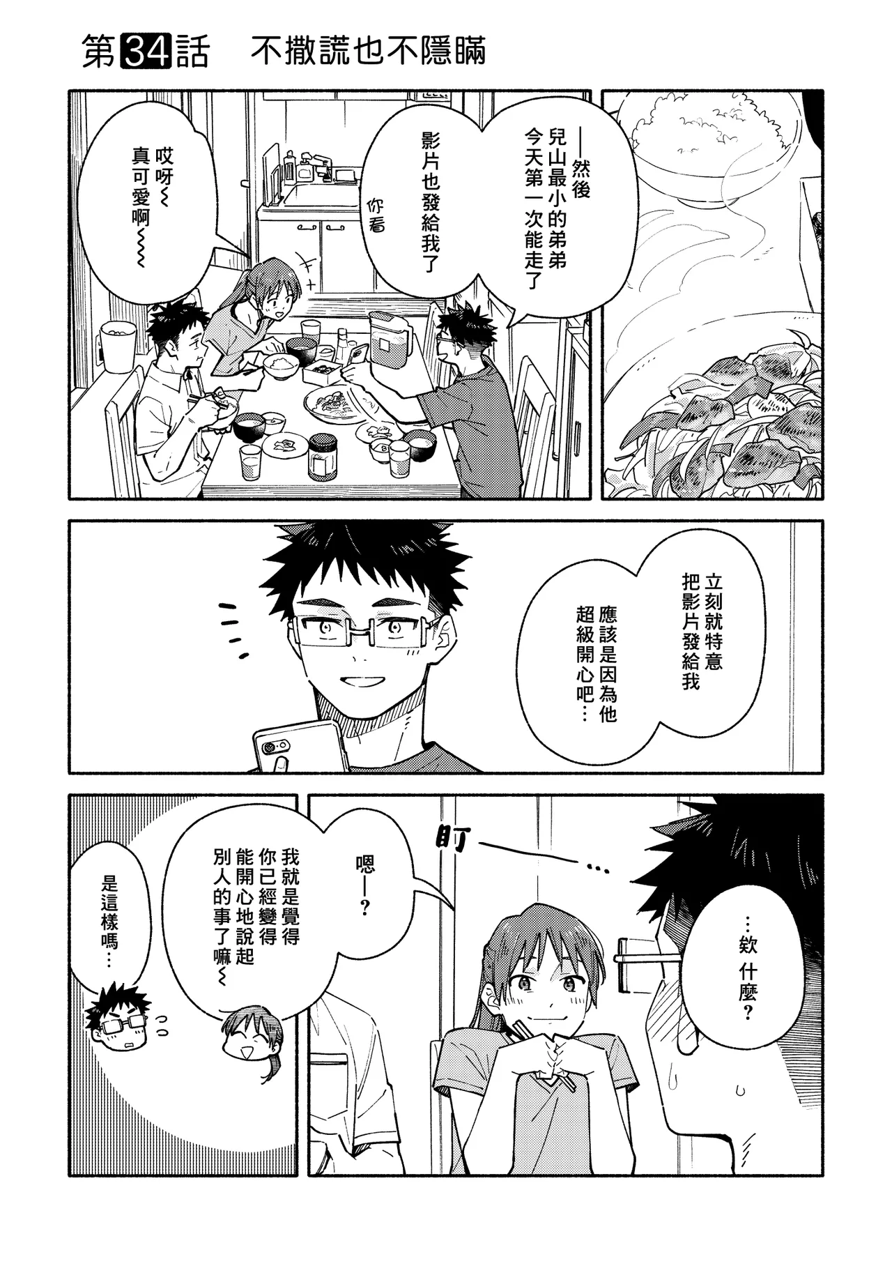 หน้า 49