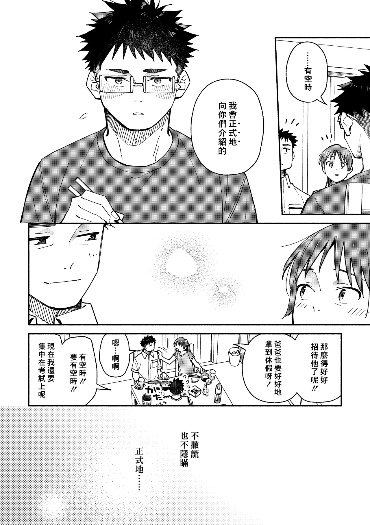 หน้า 52