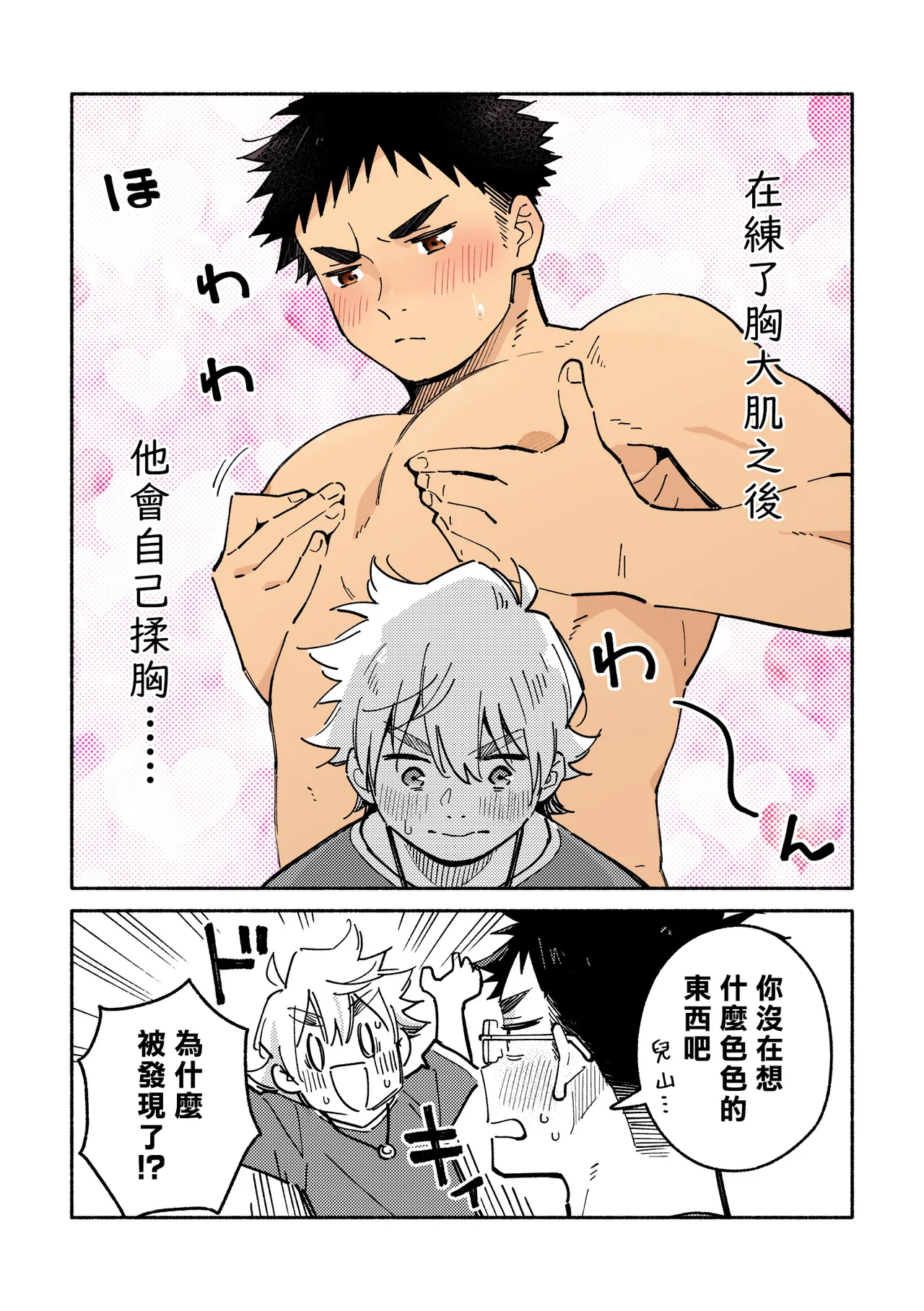 หน้า 54