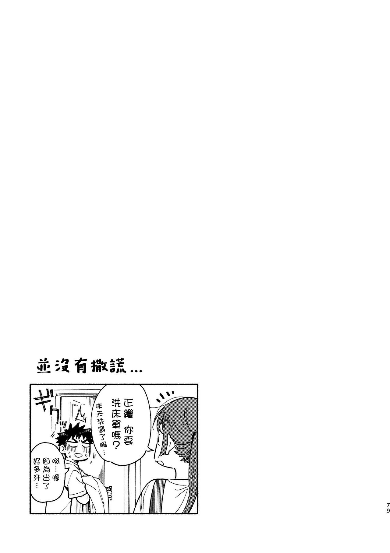หน้า 79