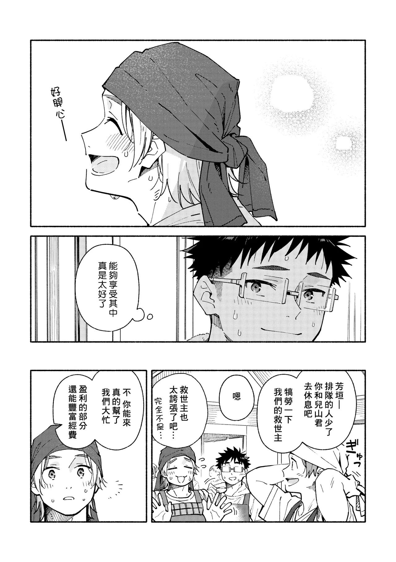 หน้า 91