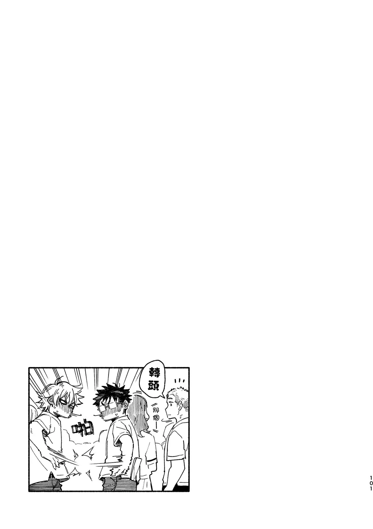 หน้า 101