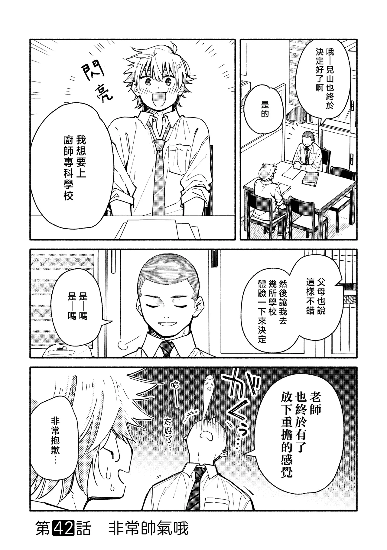 หน้า 103