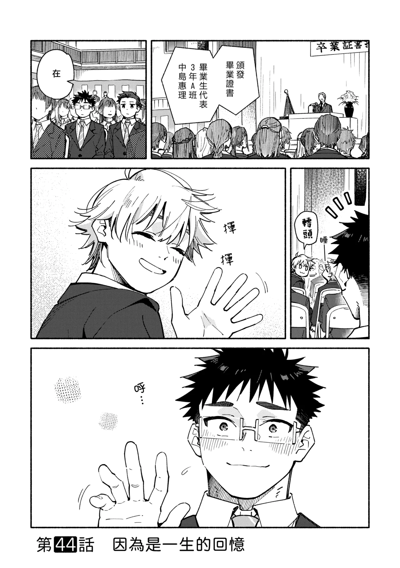 หน้า 113