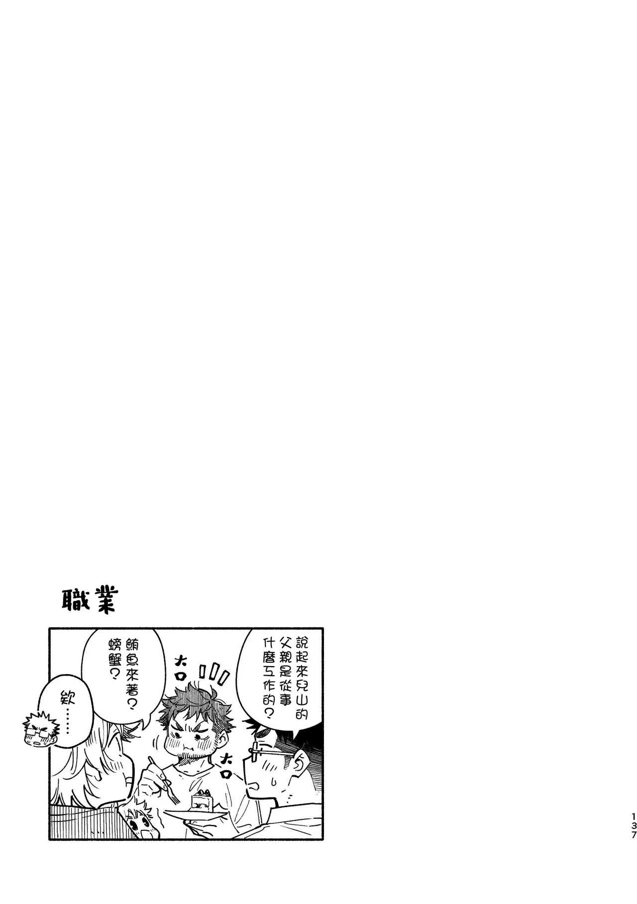 หน้า 137