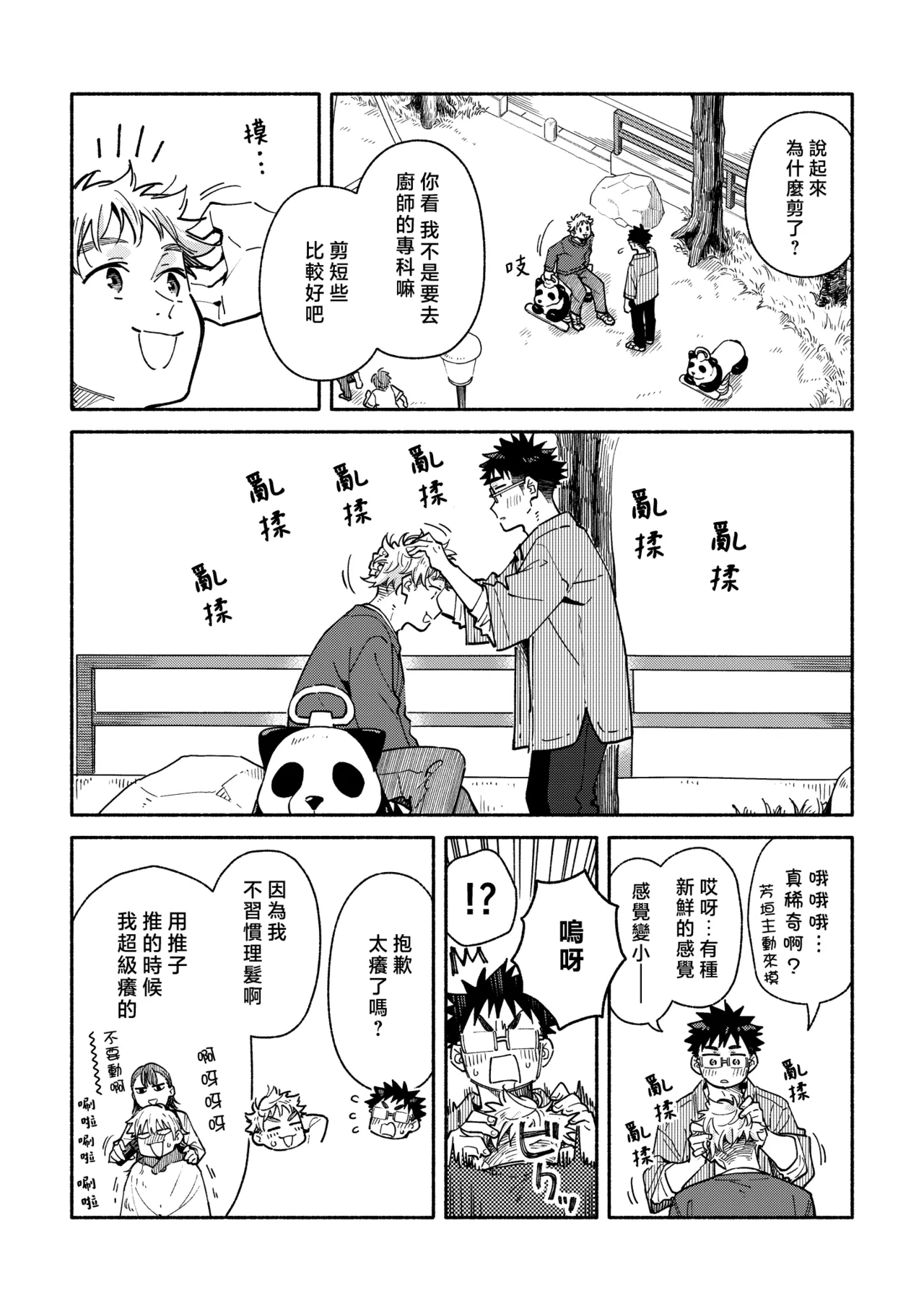 หน้า 140